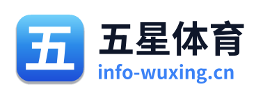五星体育